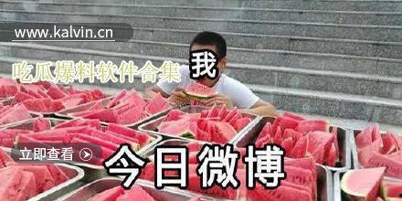 吃瓜软件合集网,盘点热门吃瓜神器，一网打尽娱乐圈最新动态